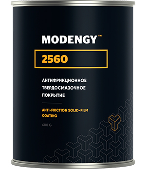 MODENGY 2560