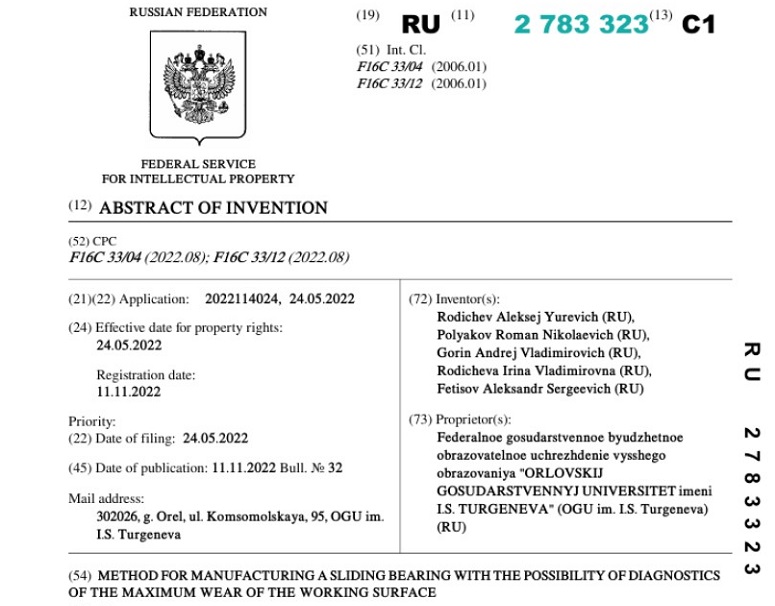 Patent Patent