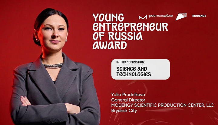 The Modengy (RPC)'s General Director has been included into Russia's Top-100 Young Entrepreneurs List